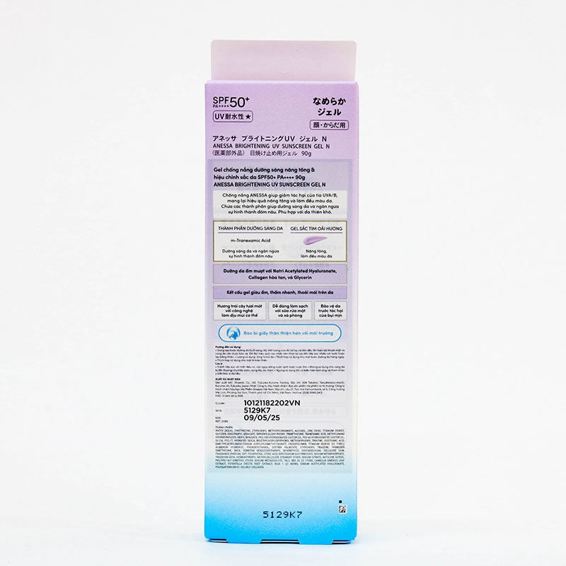 Gel chống nắng Nhật Bản dưỡng sáng nâng tông & hiệu chỉnh sắc da Anessa SPF50+ PA++++ 90g  thương hiệu ANESSA