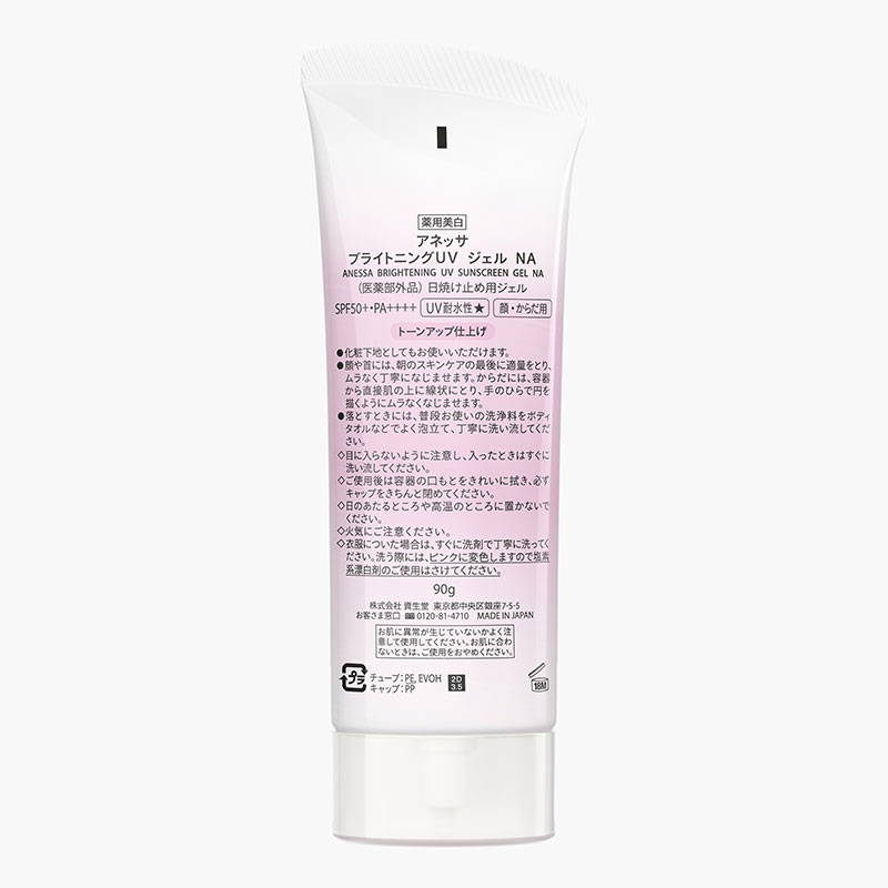 Gel chống nắng dưỡng sáng nâng tông & hiệu chỉnh sắc da Anessa brightening UV sunscreen gel SPF50+ PA++++ 90g thương hiệu ANESSA