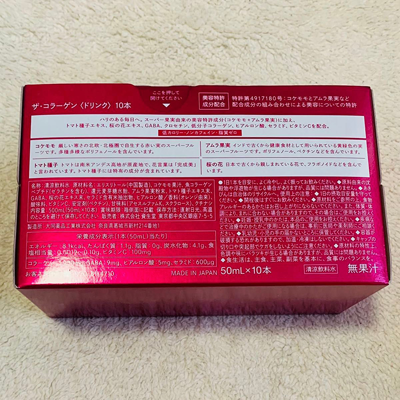 TPBS: Nước uống The Collagen Shiseido 50mlx10 chai thương hiệu SHISEIDO