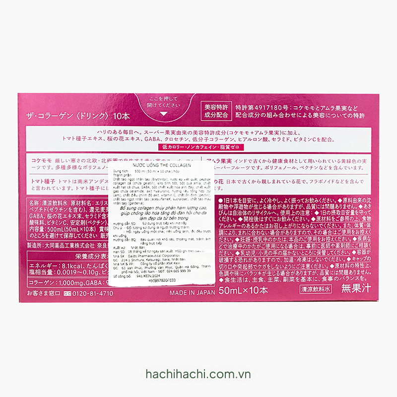 TPBS: Nước uống The Collagen Shiseido 50mlx10 chai thương hiệu SHISEIDO