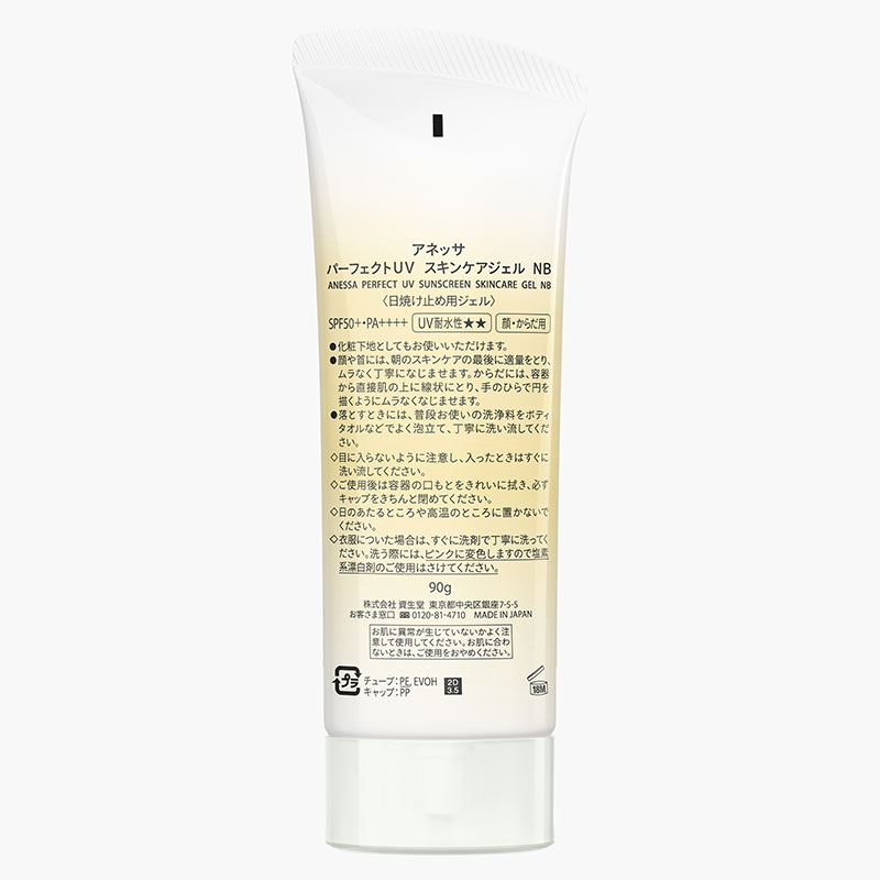 Gel chống nắng dưỡng ẩm Anessa Perfect UV Sunscreen Skincare Gel NB SPF50+ PA++++ 90g thương hiệu ANESSA