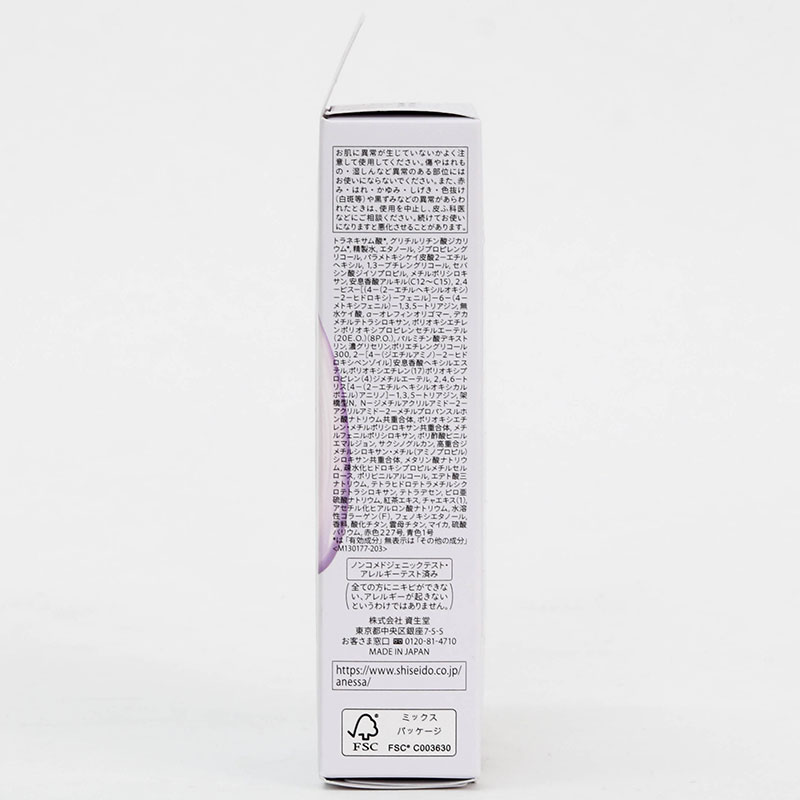 Gel chống nắng Nhật Bản dưỡng sáng nâng tông & hiệu chỉnh sắc da Anessa brightening UV SPF50+ PA++++ 40g thương hiệu ANESSA