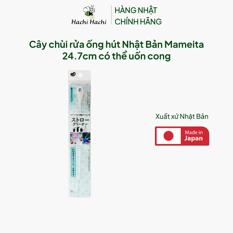 Cây chùi rửa ống hút Nhật Bản Mameita 24.7cm có thể uốn cong thương hiệu MAMEITA