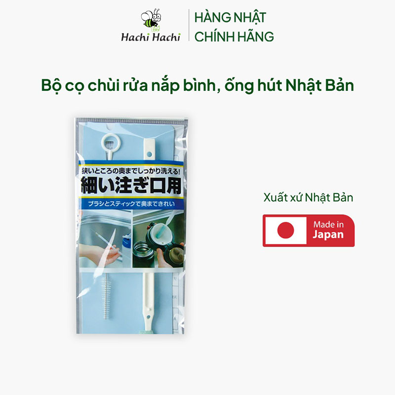 Bộ cọ chùi rửa nắp bình, ống hút Nhật Bản thương hiệu MAMEITA