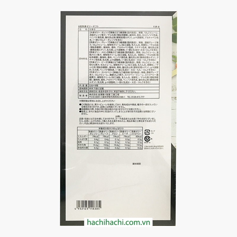 Thạch rau câu trái cây Nhật Bản Jukuka 5 vị 416g (52g x 8 cái) thương hiệu 