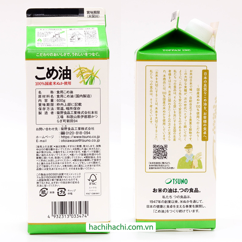 Dầu gạo Nhật Bản nguyên chất Tsuno 600g (654ml) thương hiệu TSUNO