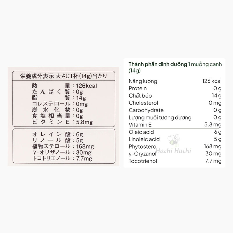 Dầu gạo Nhật Bản nguyên chất Tsuno 600g (654ml) thương hiệu TSUNO