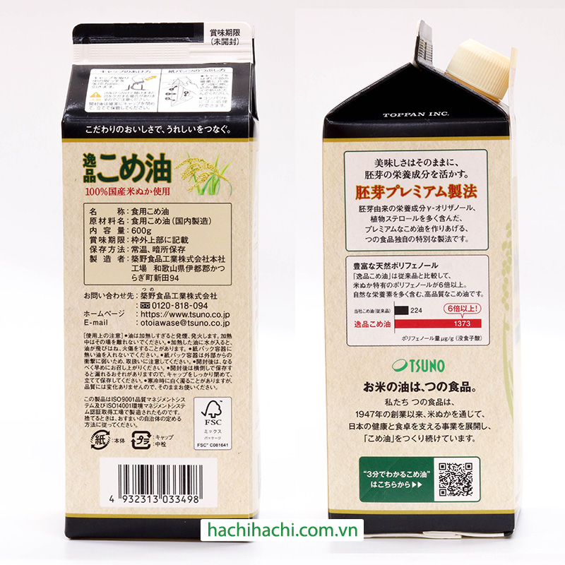 Dầu gạo Nhật Bản thượng hạng nguyên chất Tsuno 600g (654ml) thương hiệu TSUNO