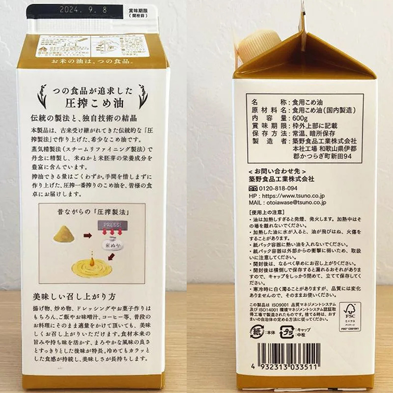 Dầu gạo Nhật Bản ép truyền thống thượng hạng nguyên chất Tsuno 600g (654ml) thương hiệu TSUNO