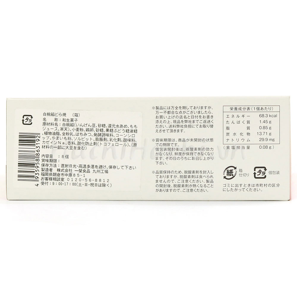 Bánh Dorayaki nhân đào trắng 236g (8 cái) thương hiệu ICHIEI FOODS