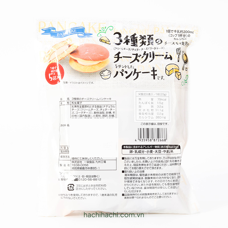Bánh rán vị kem phô mai (Thực phẩm bổ sung) 115g (5 cái) thương hiệu ICHIEI FOODS