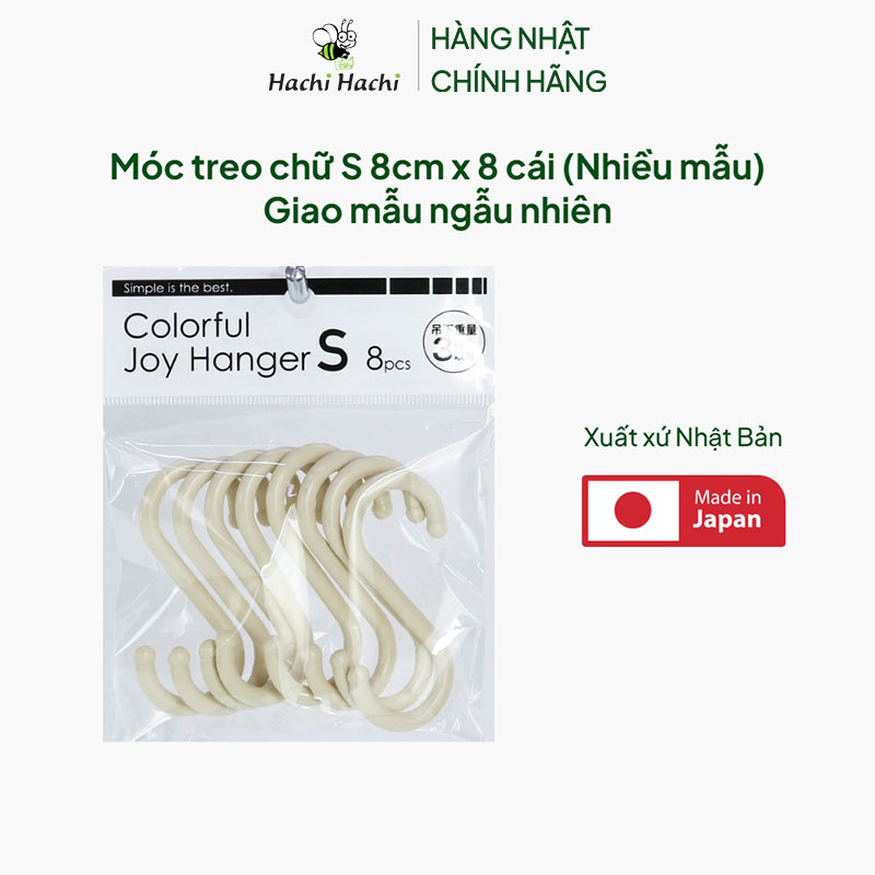 Móc treo chữ S 8cm x 8 cái (Nhiều mẫu)-Giao mẫu ngẫu nhiên thương hiệu FUJISAKI