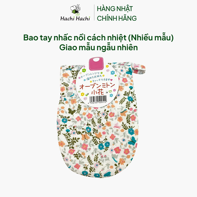 Bao tay nhấc nồi cách nhiệt (Nhiều mẫu)-Giao mẫu ngẫu nhiên thương hiệu FUJISAKI