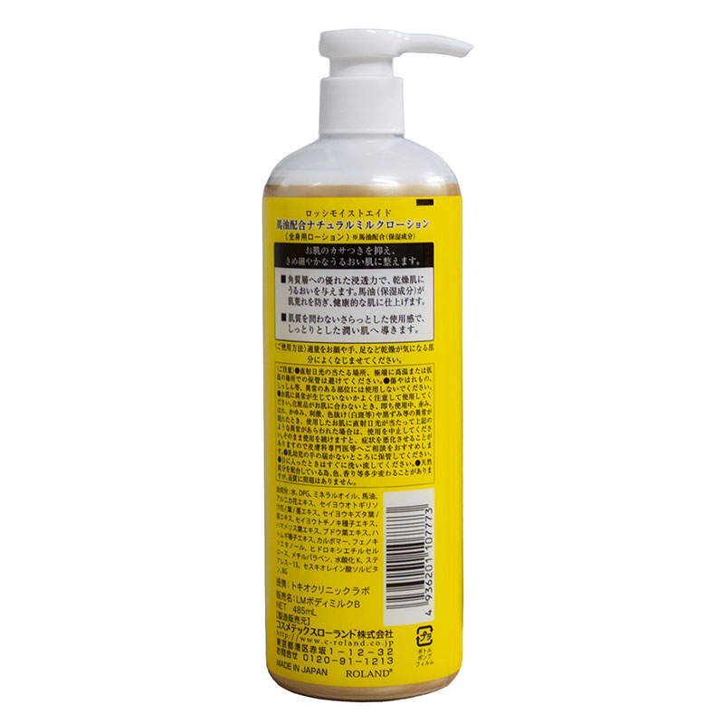 Sữa dưỡng thể dầu ngựa Loshi dưỡng ẩm phục hồi da 485ml thương hiệu 