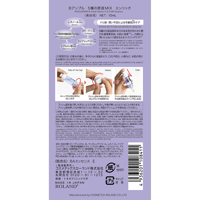 Serum Biyougeneki B:ample Retinol ngừa lão hóa, căng bóng da 10ml thương hiệu 