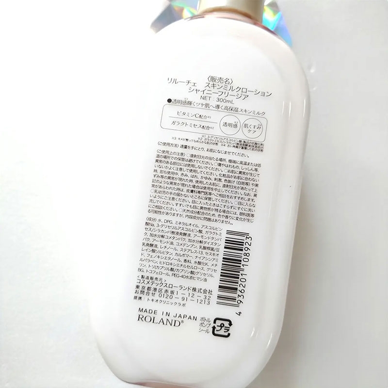 Sữa dưỡng thể toàn thân Nhật Bản Reluce hương hoa lan Freesia dưỡng sáng da 300ml thương hiệu 