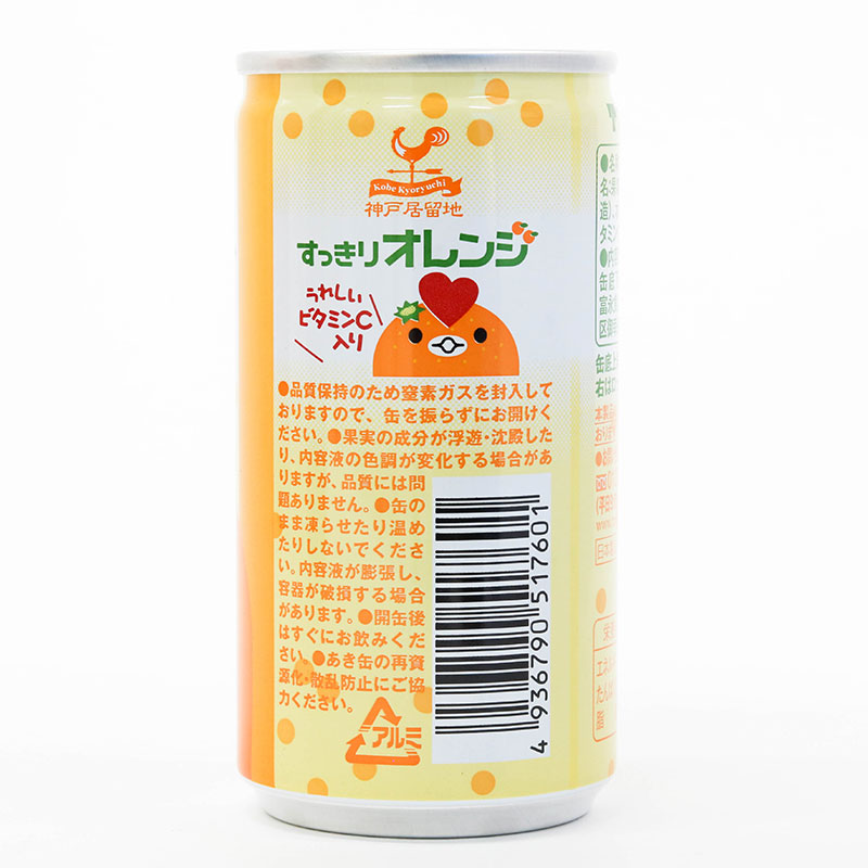TPBS: Nước ép cam Nhật Bản Tominaga 185g thương hiệu TOMINAGA