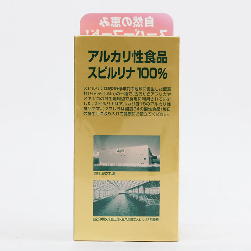 TPBVSK: Viên uống tảo Spirulina Nhật Bản Deep Ocean Water Spirulina Blend 2200 viên, tăng cường sức khỏe thương hiệu JAPAN ALGAE