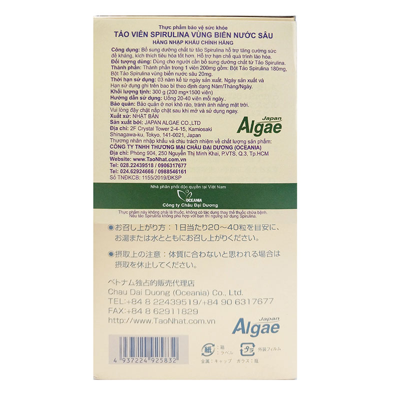 TPBVSK: Tảo viên Spirulina Nhật Bản vùng biển nước sâu Japan Algae 1500 viên, tăng đề kháng, giảm lão hóa thương hiệu JAPAN ALGAE