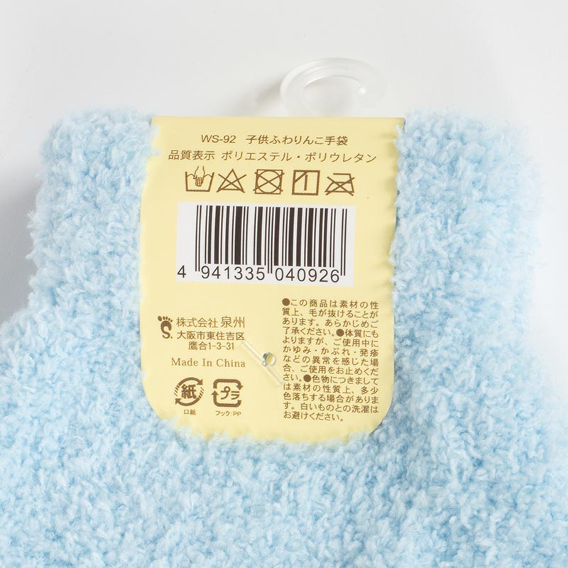 Bao tay, găng tay cho bé lông mềm (Nhiều mẫu)-Giao mẫu ngẫu nhiên thương hiệu 