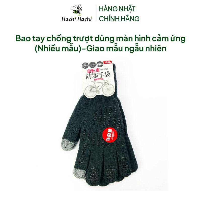 Bao tay chống trượt dùng màn hình cảm ứng (Nhiều mẫu)-Giao mẫu ngẫu nhiên thương hiệu 