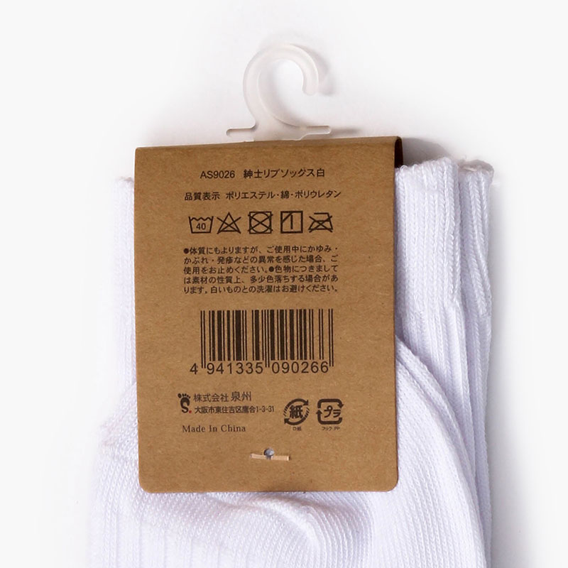 Vớ nam cổ cao gân chìm 25-27cm (Trắng) thương hiệu 