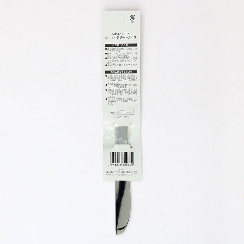 Dao ăn inox 20cm thương hiệu 