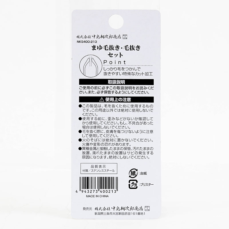 Bộ nhíp inox 2 cái thương hiệu 