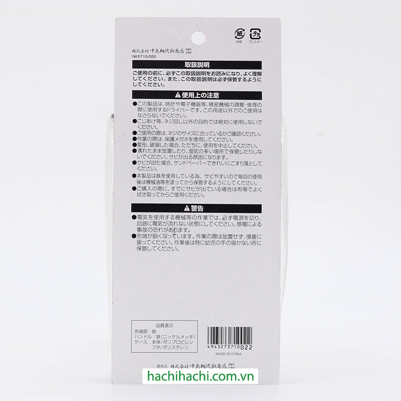 Bộ tua vít nhỏ 6 cây thương hiệu 