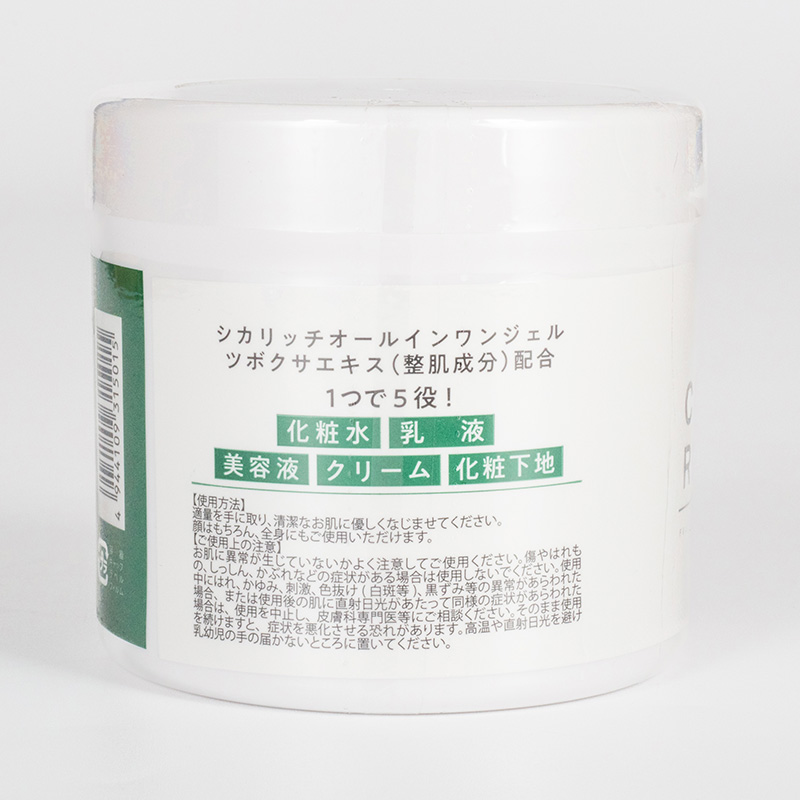 Kem dưỡng da mềm mịn, săn chắc, giảm nếp nhăn 5 trong 1 dạng gel Cica Rich 280g thương hiệu 