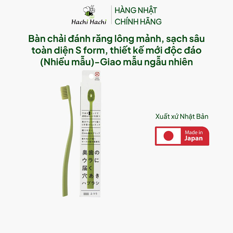 Bàn chải đánh răng lông mảnh, sạch sâu toàn diện S form, thiết kế mới độc đáo (Nhiều mẫu)-Giao mẫu ngẫu nhiên thương hiệu SAKABE BRUSH