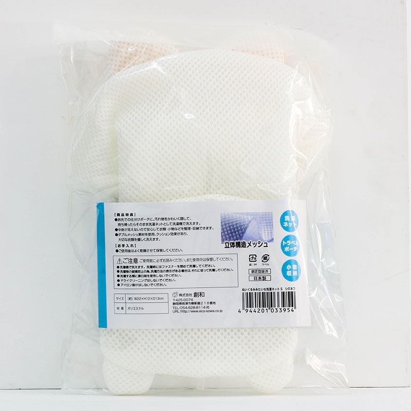 Túi lưới giặt đồ Nhật Bản hình trụ mèo trắng 12x22cm thương hiệu 