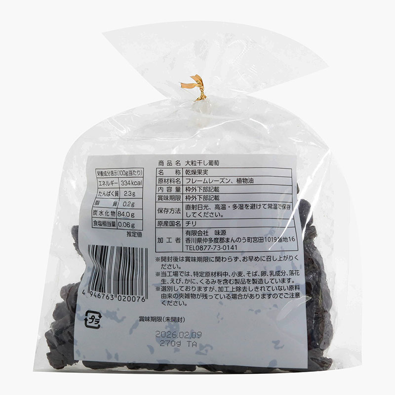 Nho khô 270g thương hiệu AJIGEN