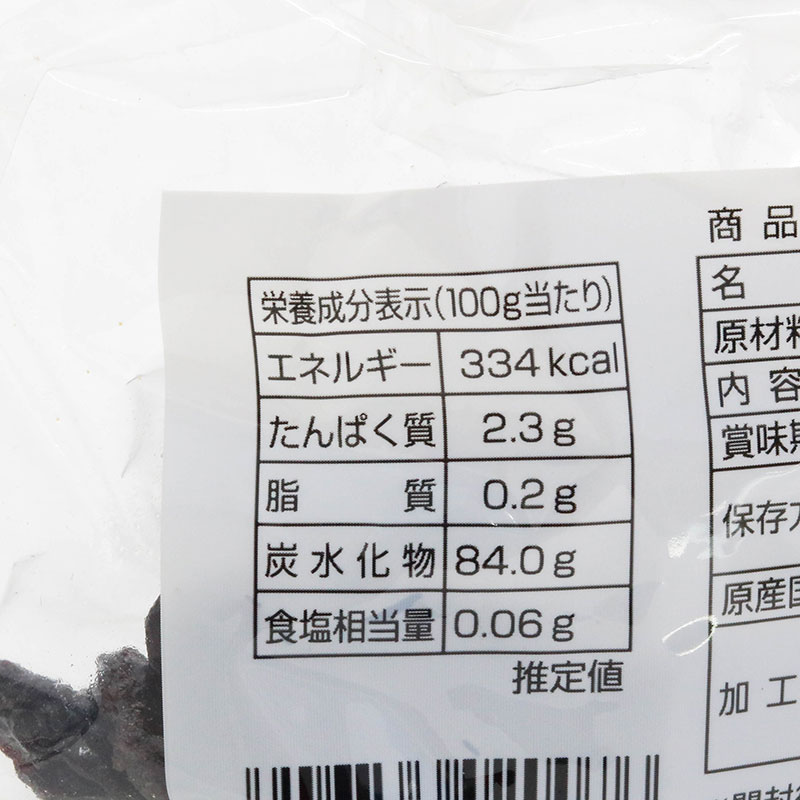 Nho khô 270g thương hiệu AJIGEN
