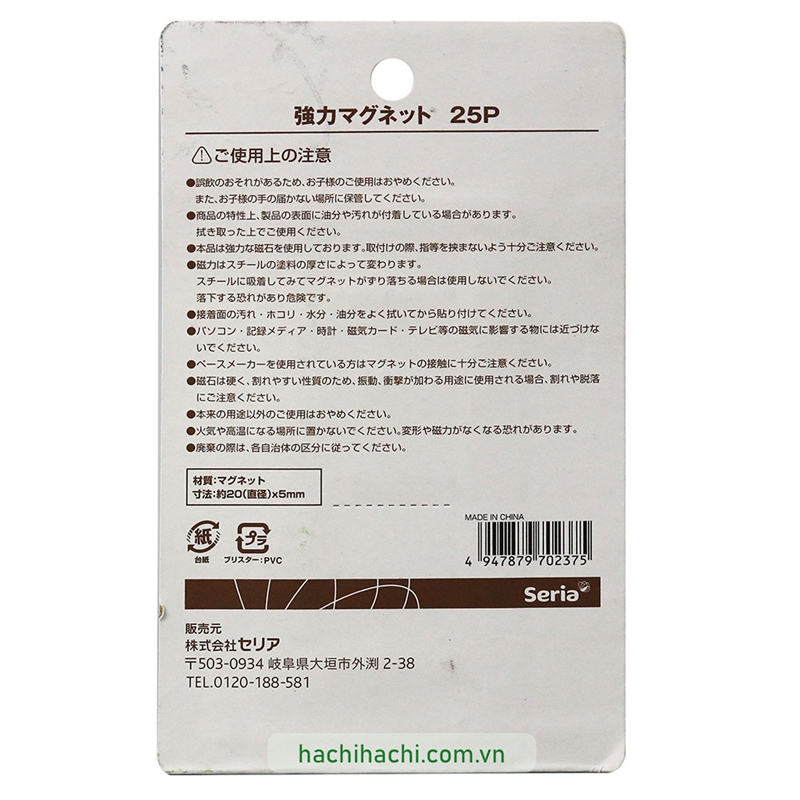 Nam châm 2cm (25 cái)  thương hiệu 