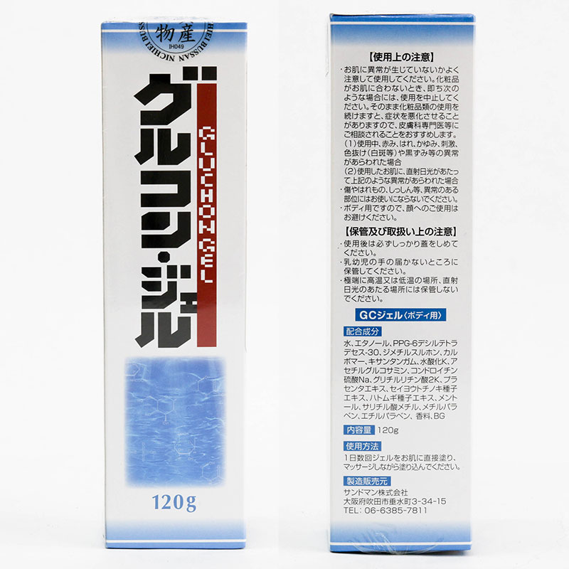 Gel dưỡng da toàn thân Nhật Bản Gluchon gel Nichiei Bussan 120g, hỗ trợ làm dịu, giảm nhức mỏi cơ thương hiệu 