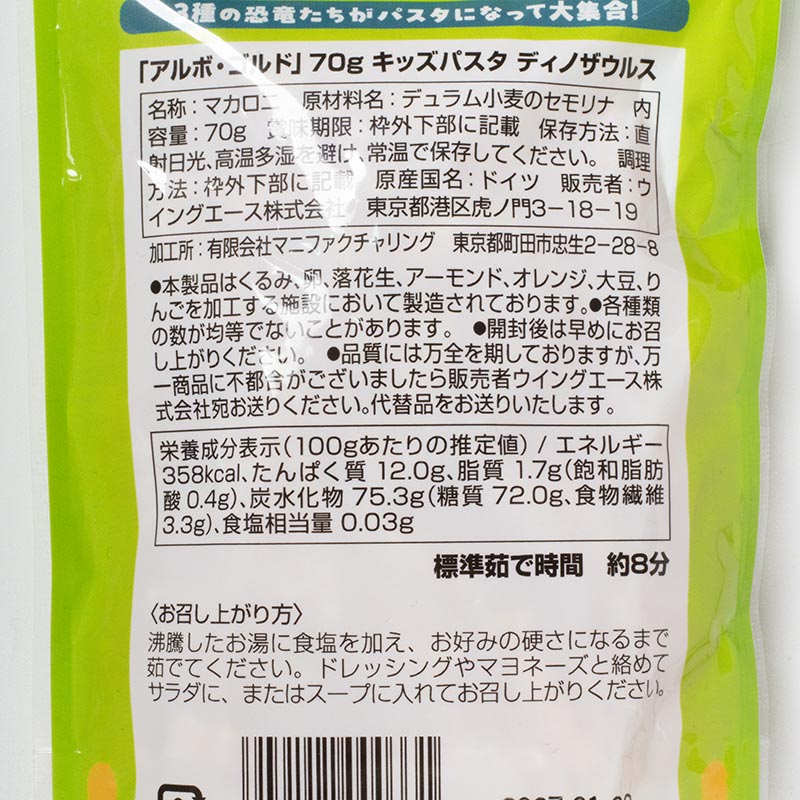 Nui trứng Egg Pasta nhiều hình 70g thương hiệu NK AGENCY