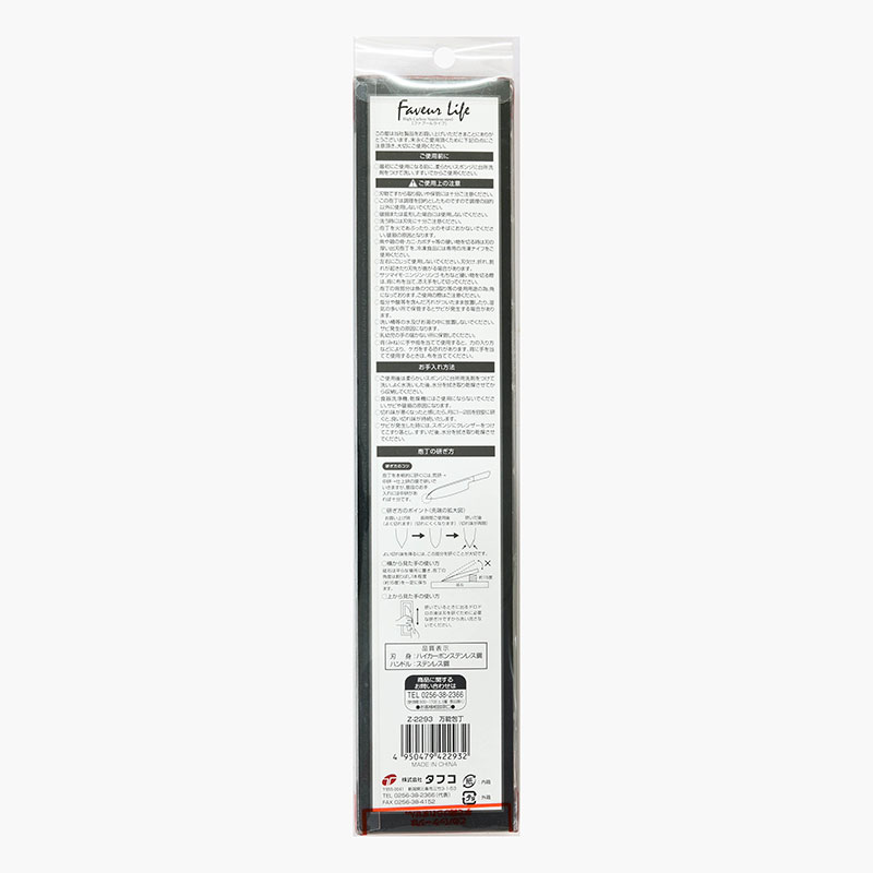 Dao bếp đa năng inox high carbon chống dính Faveur Life lưỡi 16.5cm thương hiệu 