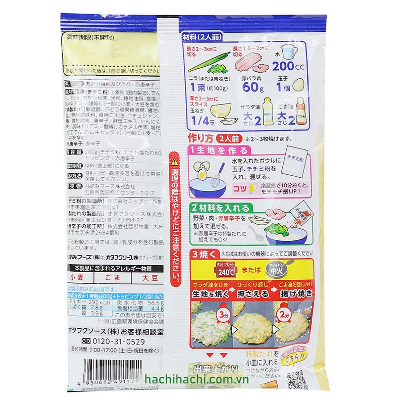 Set nguyên liệu làm bánh xèo Hàn Quốc 200g  thương hiệu OKONOMI FOODS