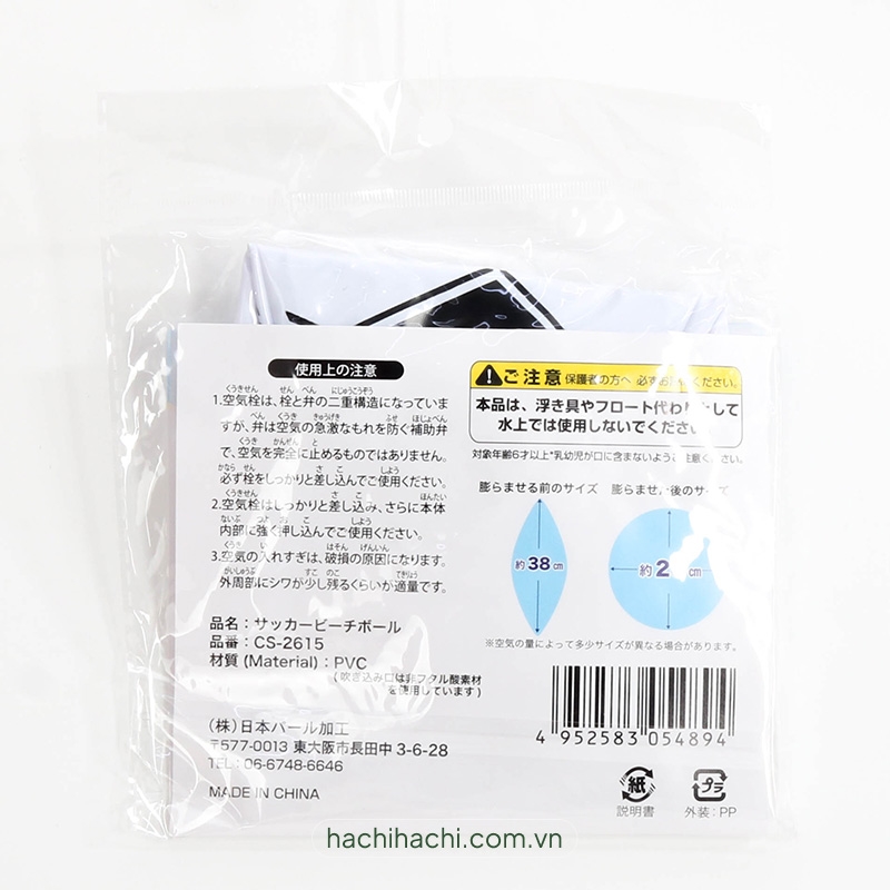 Đồ chơi trái banh 26cm thương hiệu NIPPON PEARL