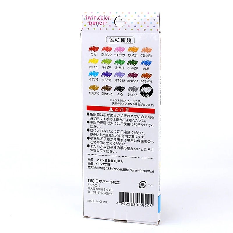 Bút chì màu 2 đầu 20 màu (10 cây) thương hiệu NIPPON PEARL