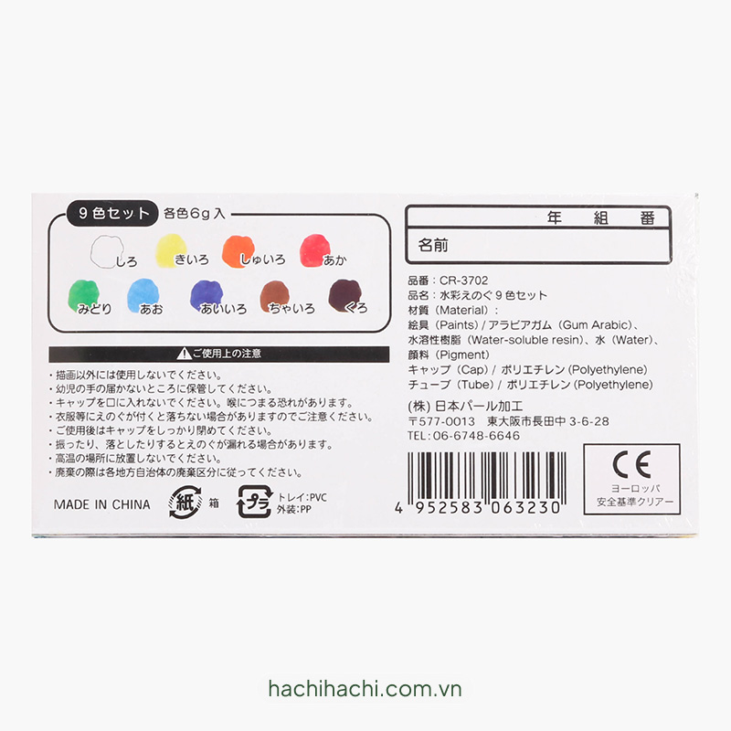 Màu nước 9 màu thương hiệu NIPPON PEARL