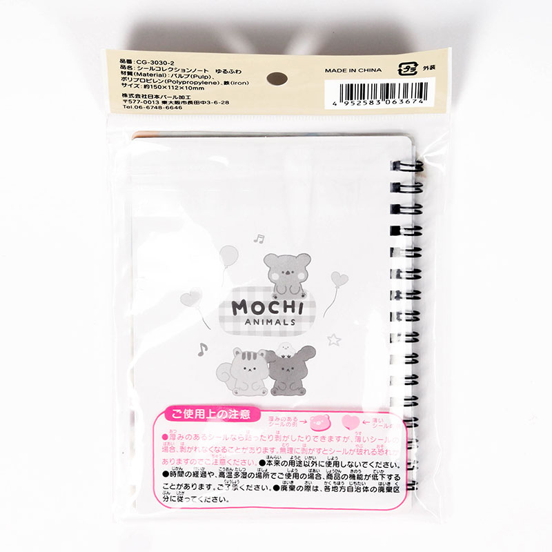 Sổ dán sticker trang trí 24 trang (Nhiều mẫu)-Giao mẫu ngẫu nhiên thương hiệu NIPPON PEARL
