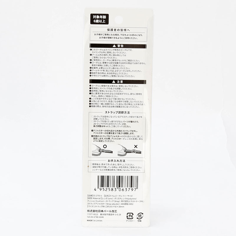 Kính bơi Free size (Nhiều mẫu)-Giao mẫu ngẫu nhiên thương hiệu NIPPON PEARL