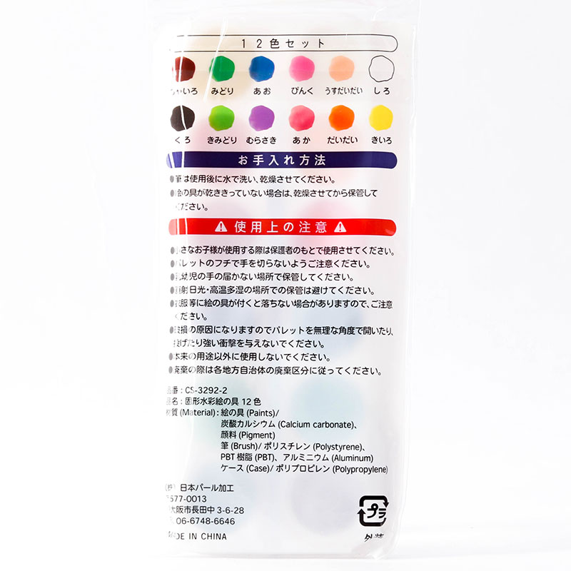 Màu nước dạng nén 12 màu thương hiệu NIPPON PEARL