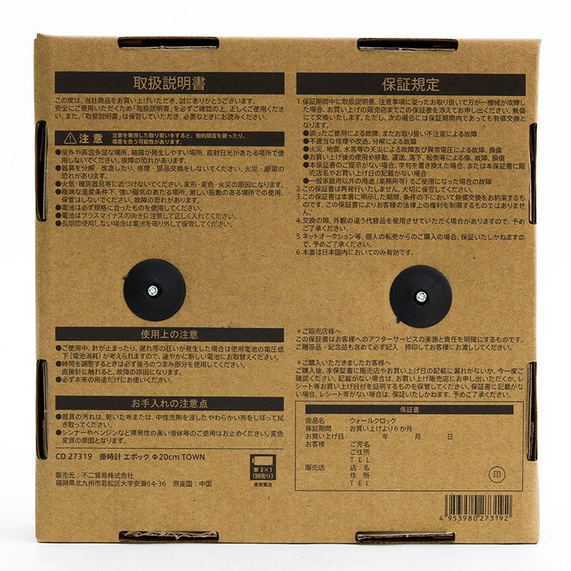 Đồng hồ treo tường 20cm (Trắng) thương hiệu FUJI BOEKI