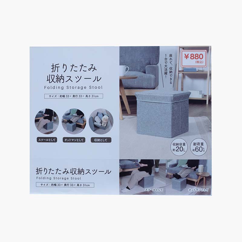 Hộp vải đựng đồ gấp gọn 33x33cm (Xám), có thể ngồi được thương hiệu FUJI BOEKI