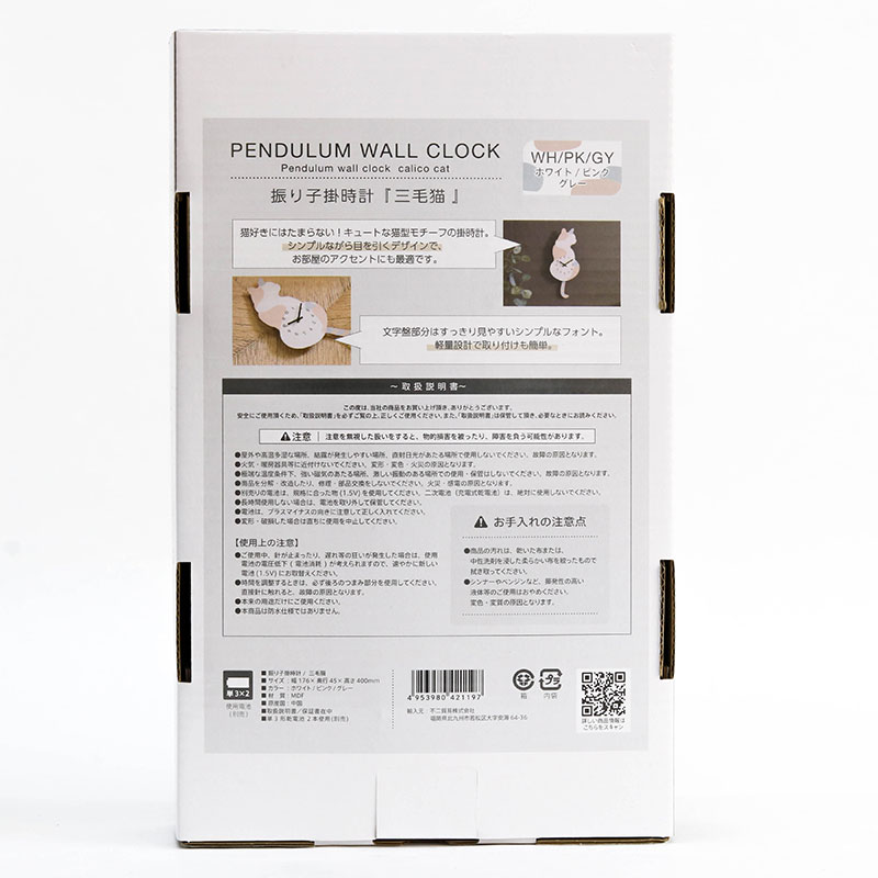 Đồng hồ treo tường 17.6x4.5cm (Hình mèo) thương hiệu FUJI BOEKI