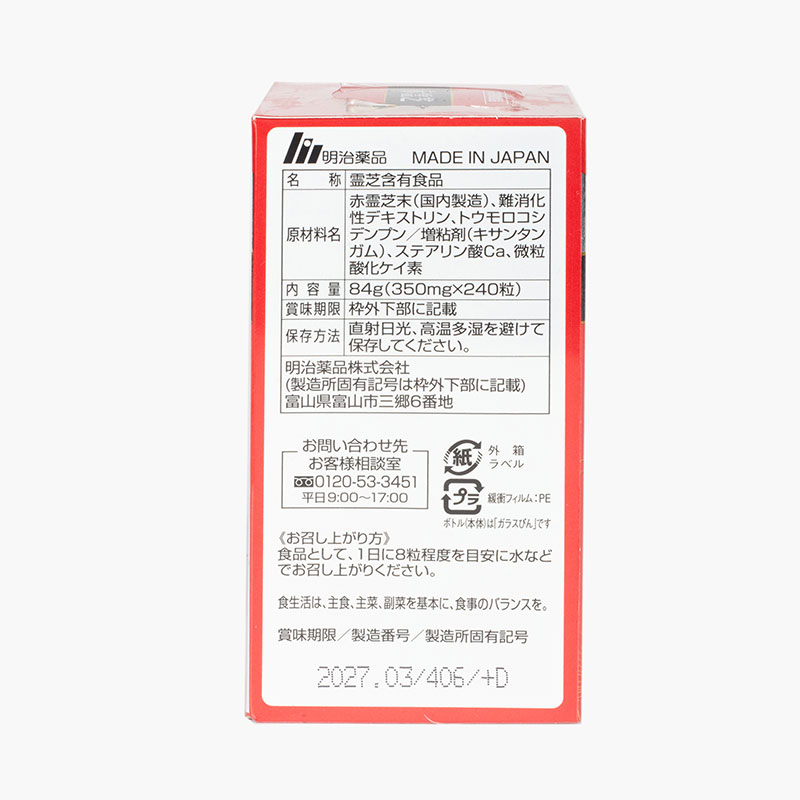 TPBVSK: Viên uống Nấm Linh chi đỏ Nhật Bản Red Reishi Mushroom 240 viên, tăng cường sức khỏe  thương hiệu 