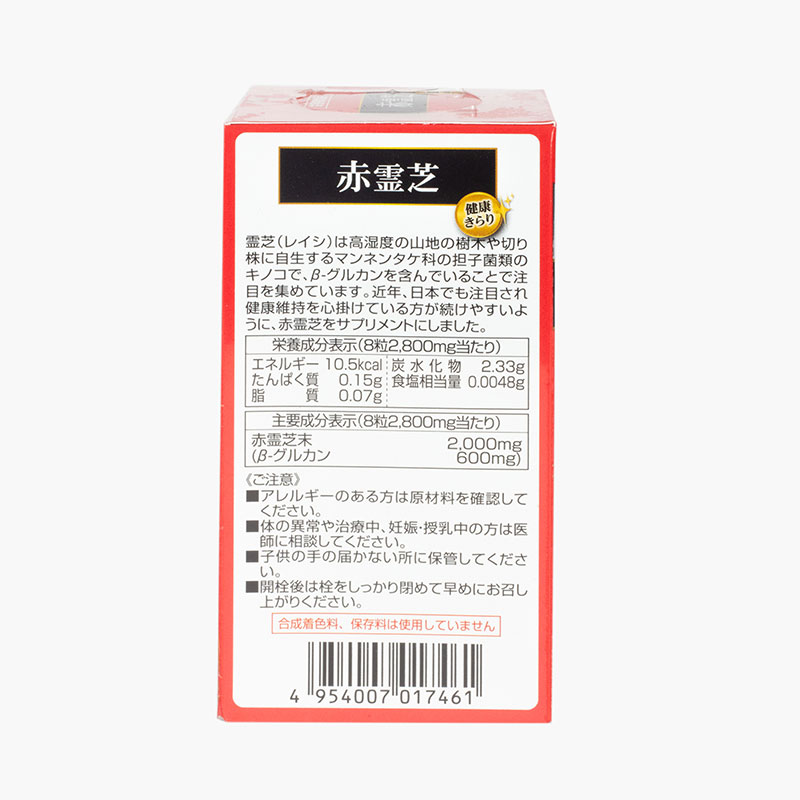 TPBVSK: Viên uống Nấm Linh chi đỏ Nhật Bản Red Reishi Mushroom 240 viên, tăng cường sức khỏe  thương hiệu 